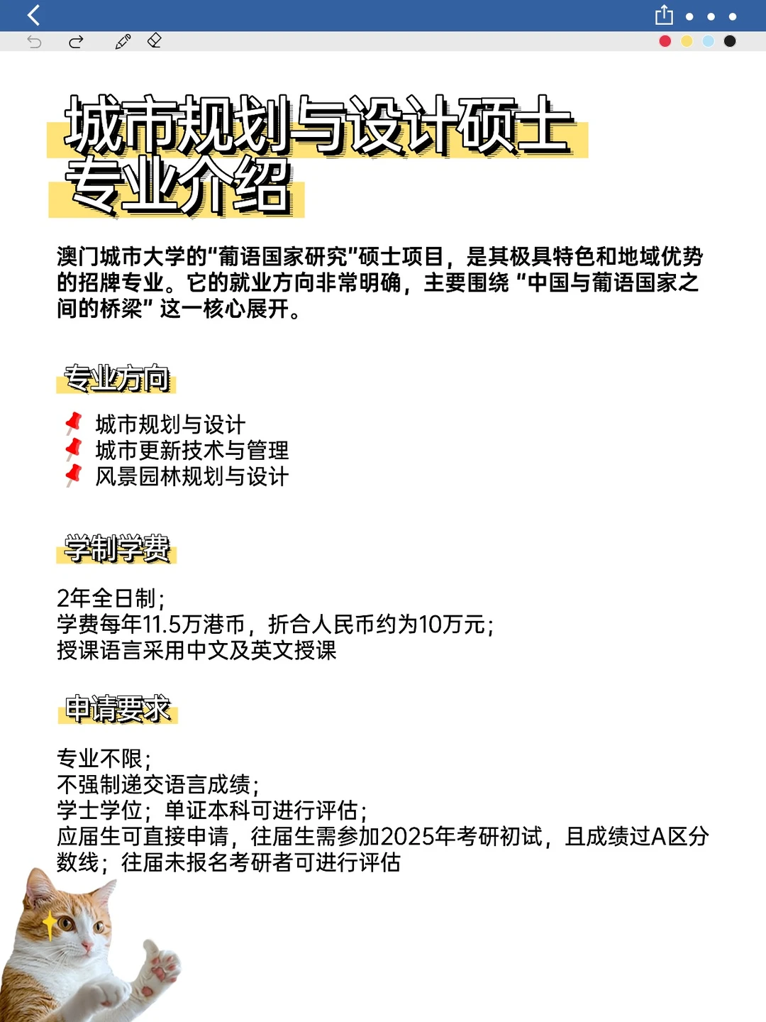 澳门城市大学城市规划与设计硕士深度解析