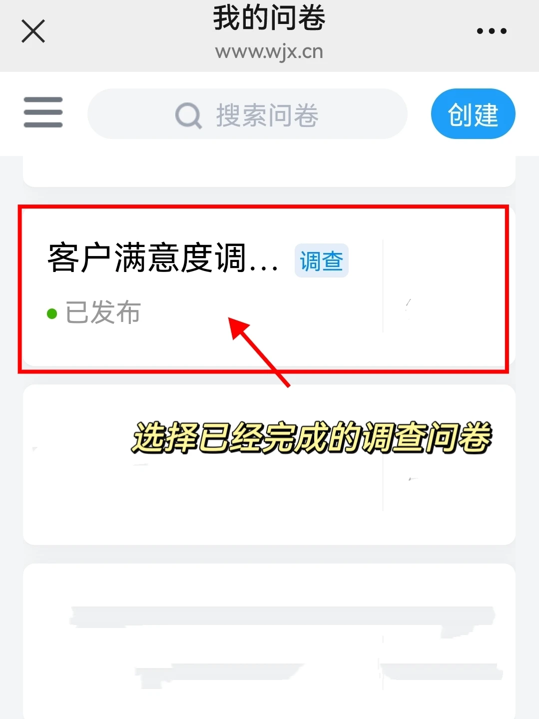 用DeepSeek做调查报告，轻松上手！