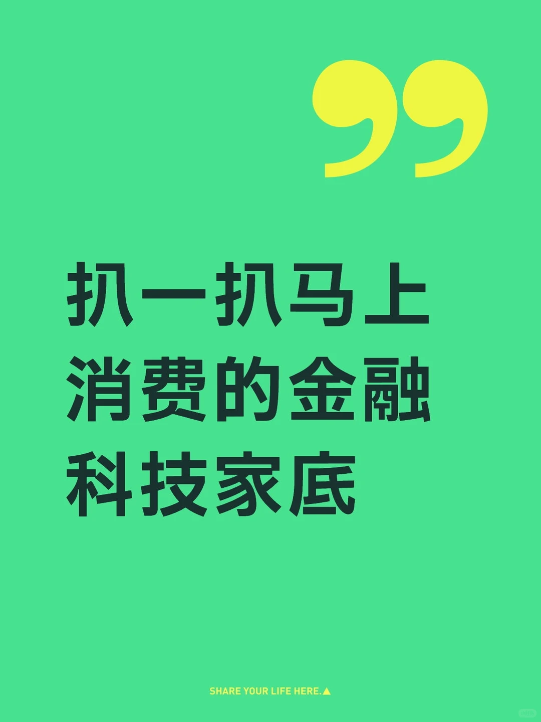 扒一扒马上消费的金融科技家底