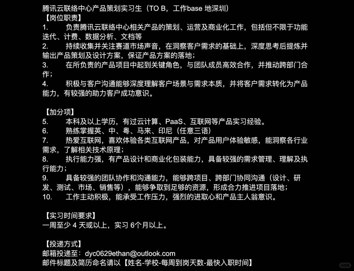 鹅厂组内急招实习生~