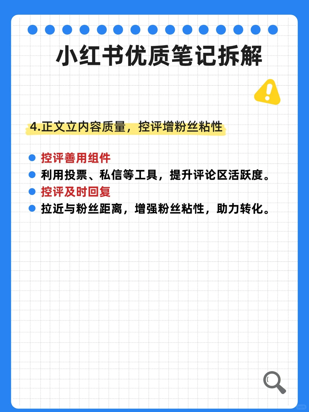 赶紧码住,小红书爆款笔记公式拆解✨