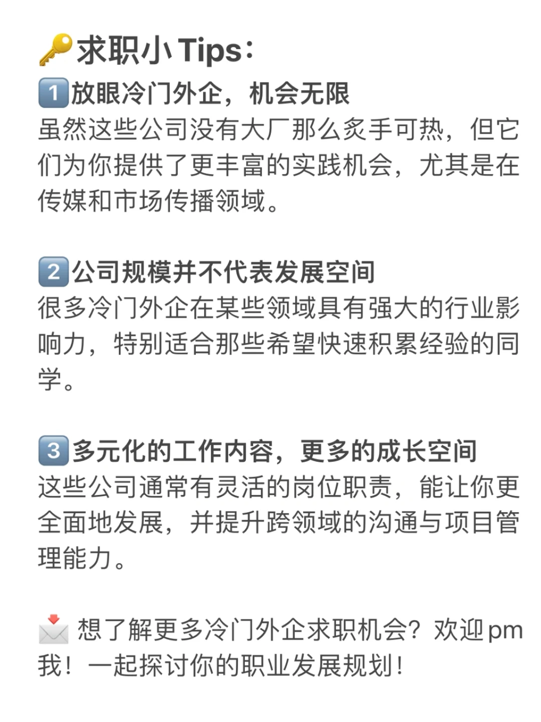7个冷门外企传媒生实习机会,打破大厂思维!