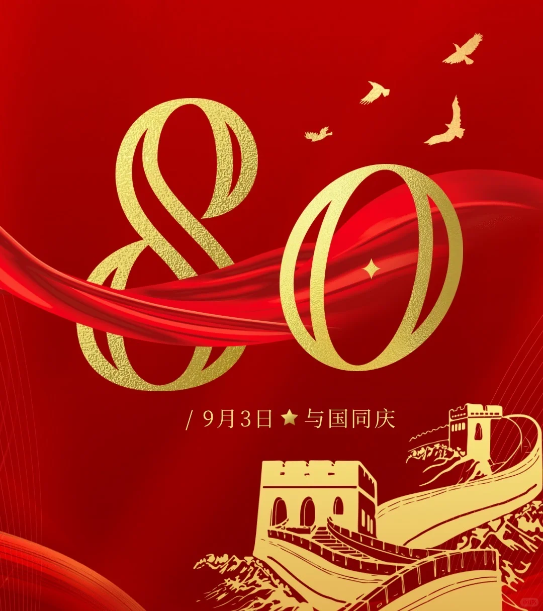 我和国同庆，与国同庆，爱我中华！！！