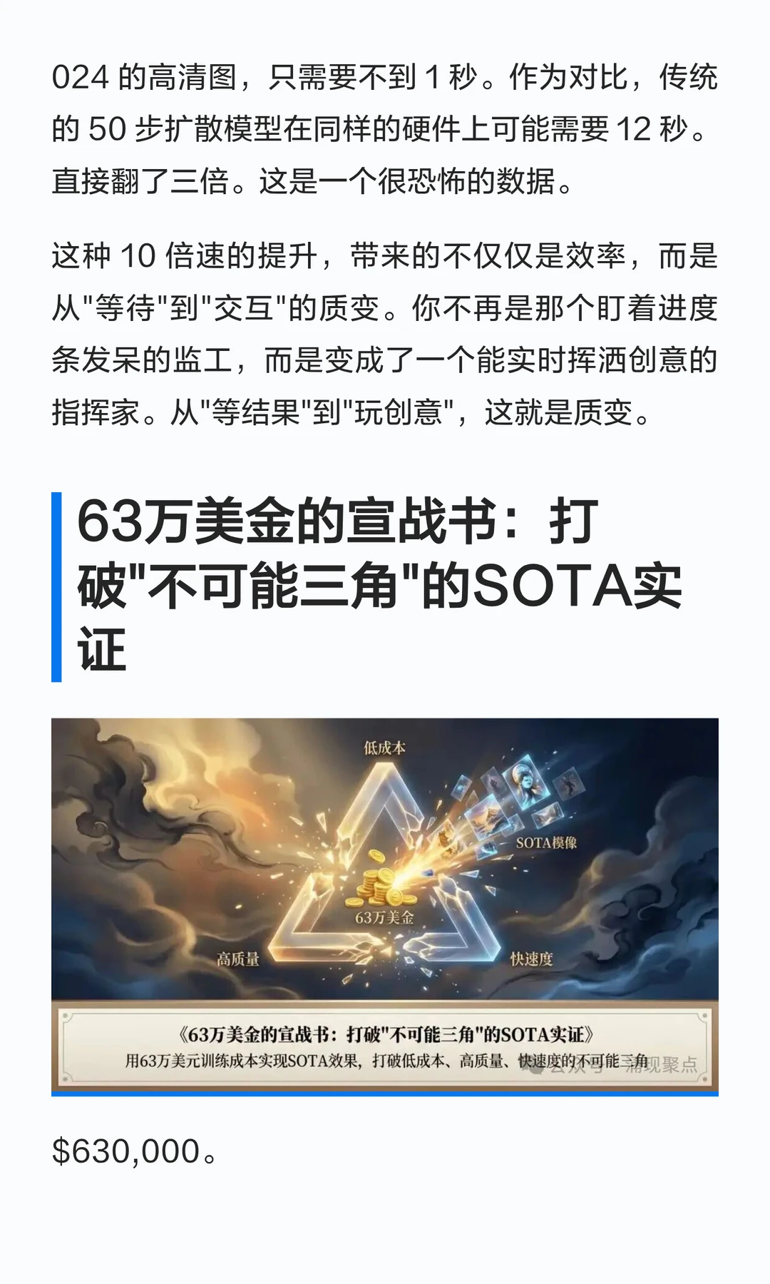 阿里Z-Image撕开了大模型昂贵的遮羞布