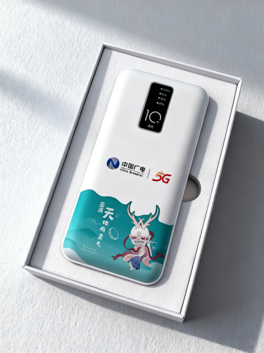 通信行业定制礼这波赢麻了!国风 IP 充电宝