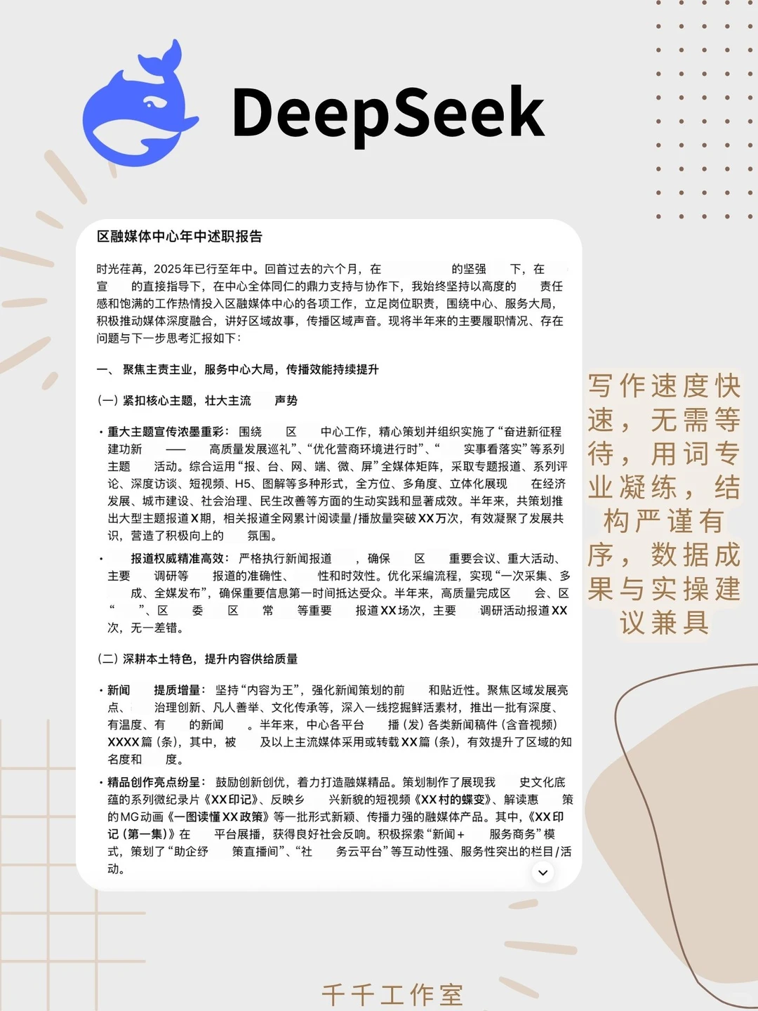 年中述职救星!5大AI写报告谁更强?