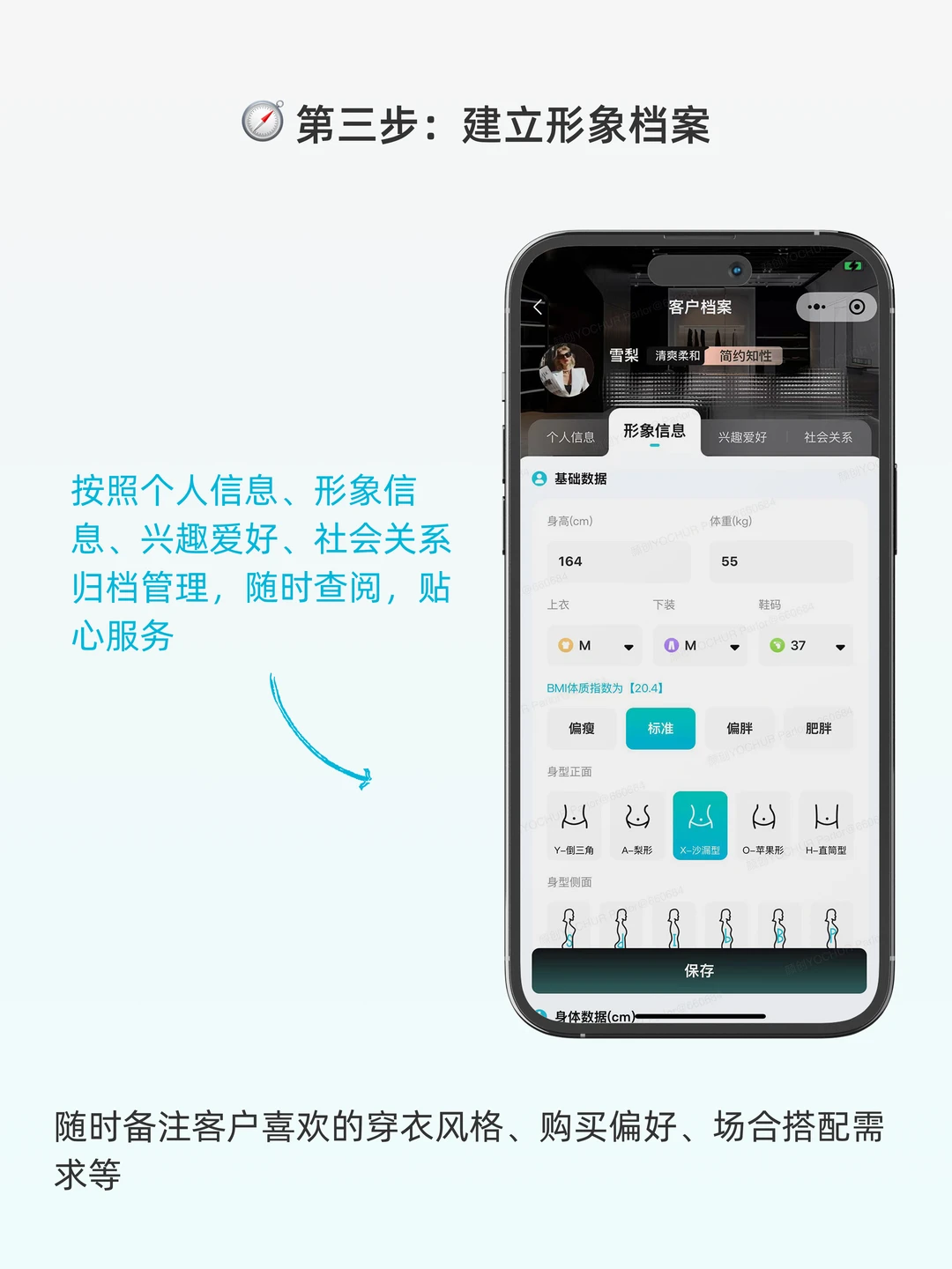 新手导购开单难?AI系统让你开单像开挂!