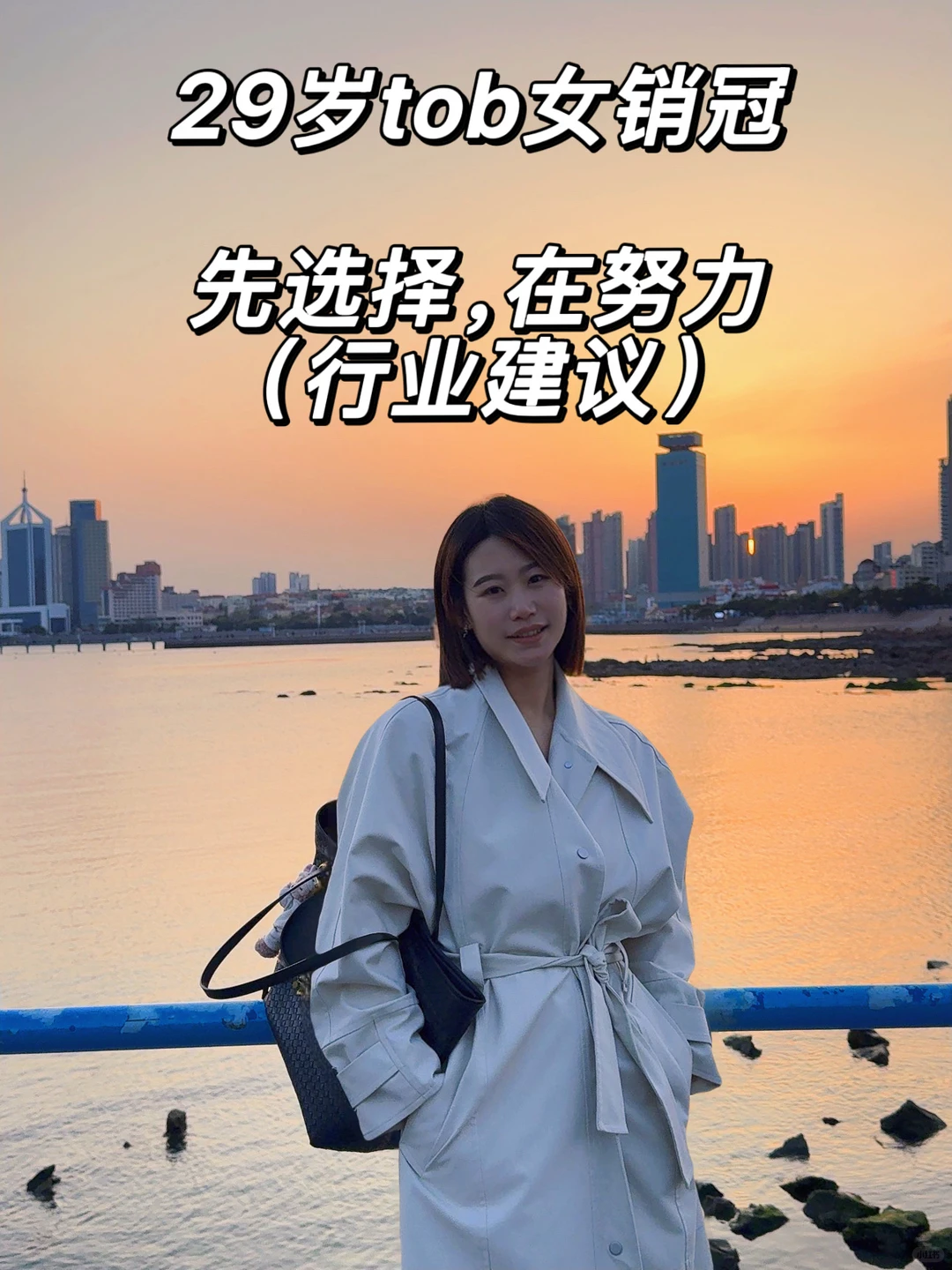 tob销售月入7万,我是这样选择行业的