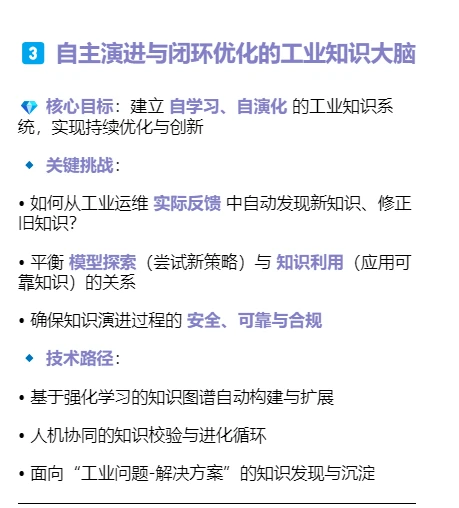 大模型+知识图谱研究方向知识图谱创新点