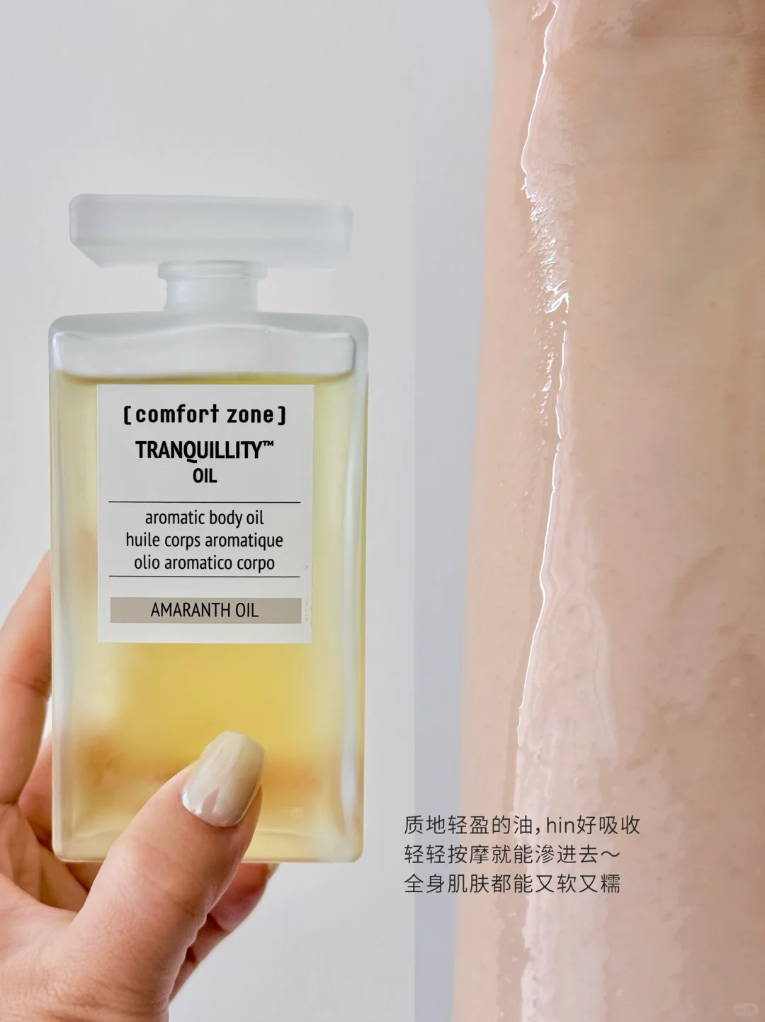 分享|在??SPA级护肤品里感受到一种“呵护”