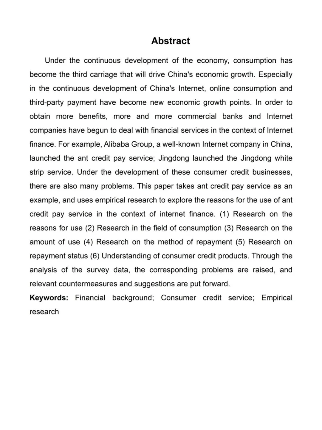 会计学（函授）消费信贷——以蚂X花X为例