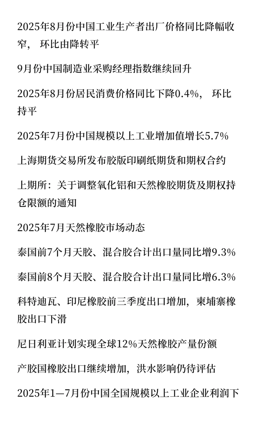 2025年1—11月份全国房地产市场基本情况