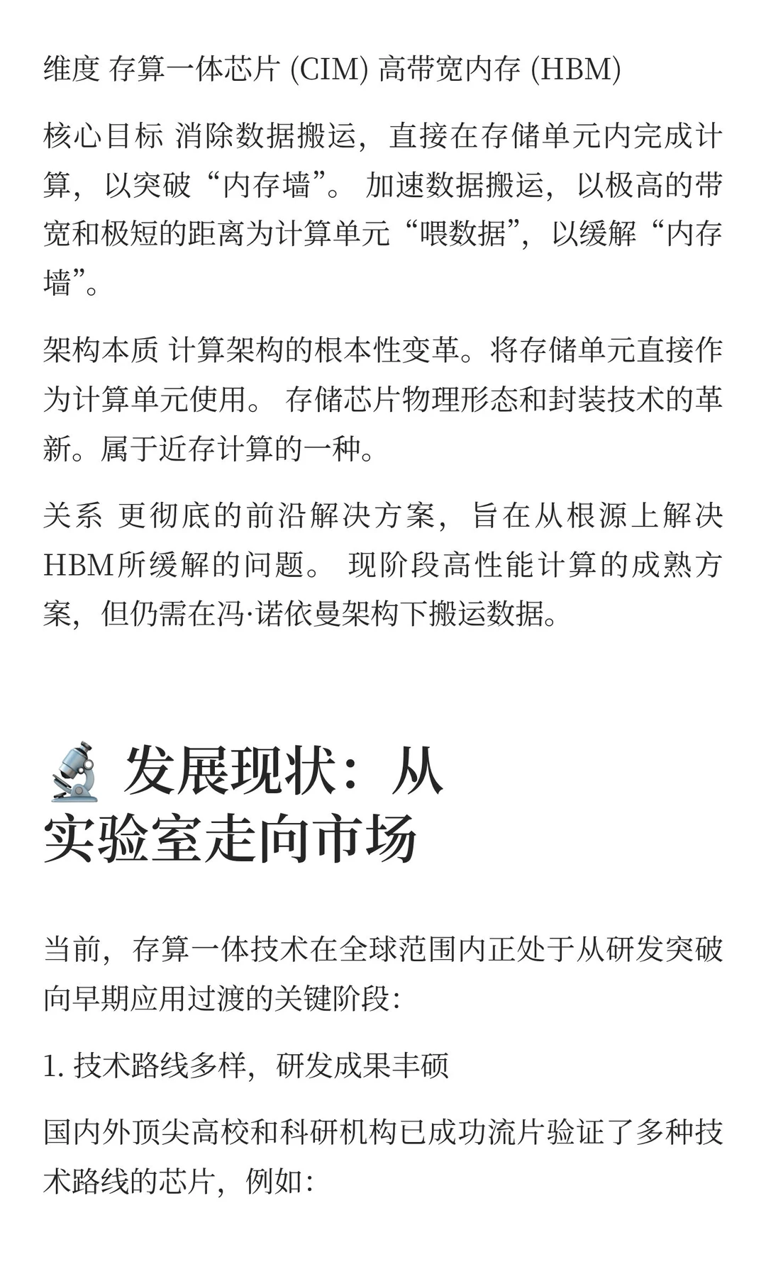 从0-1学习一下HBM行业信息