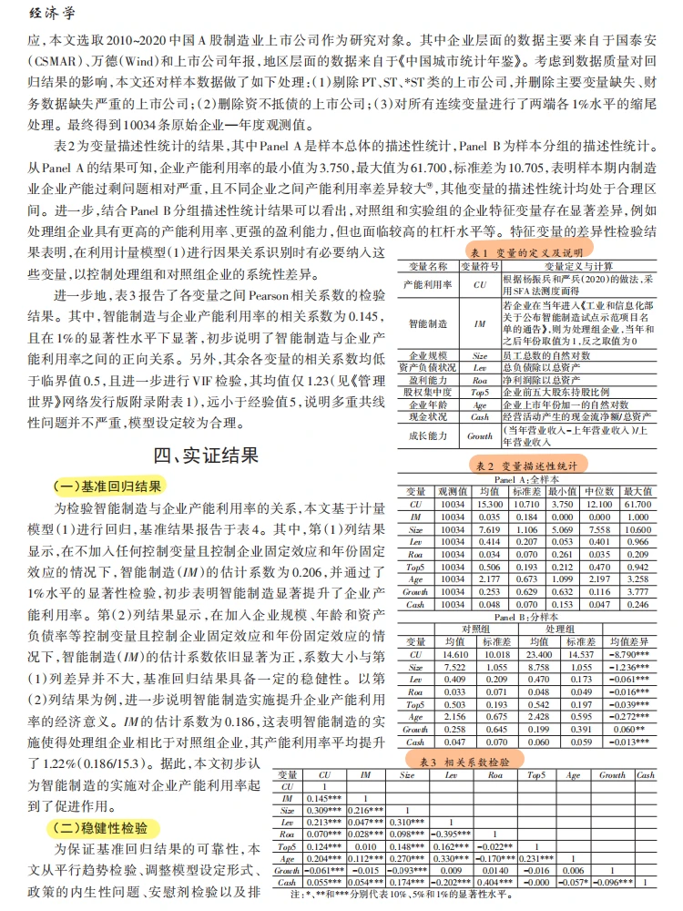 智能制造破解产能过剩!产消合一太顶了?