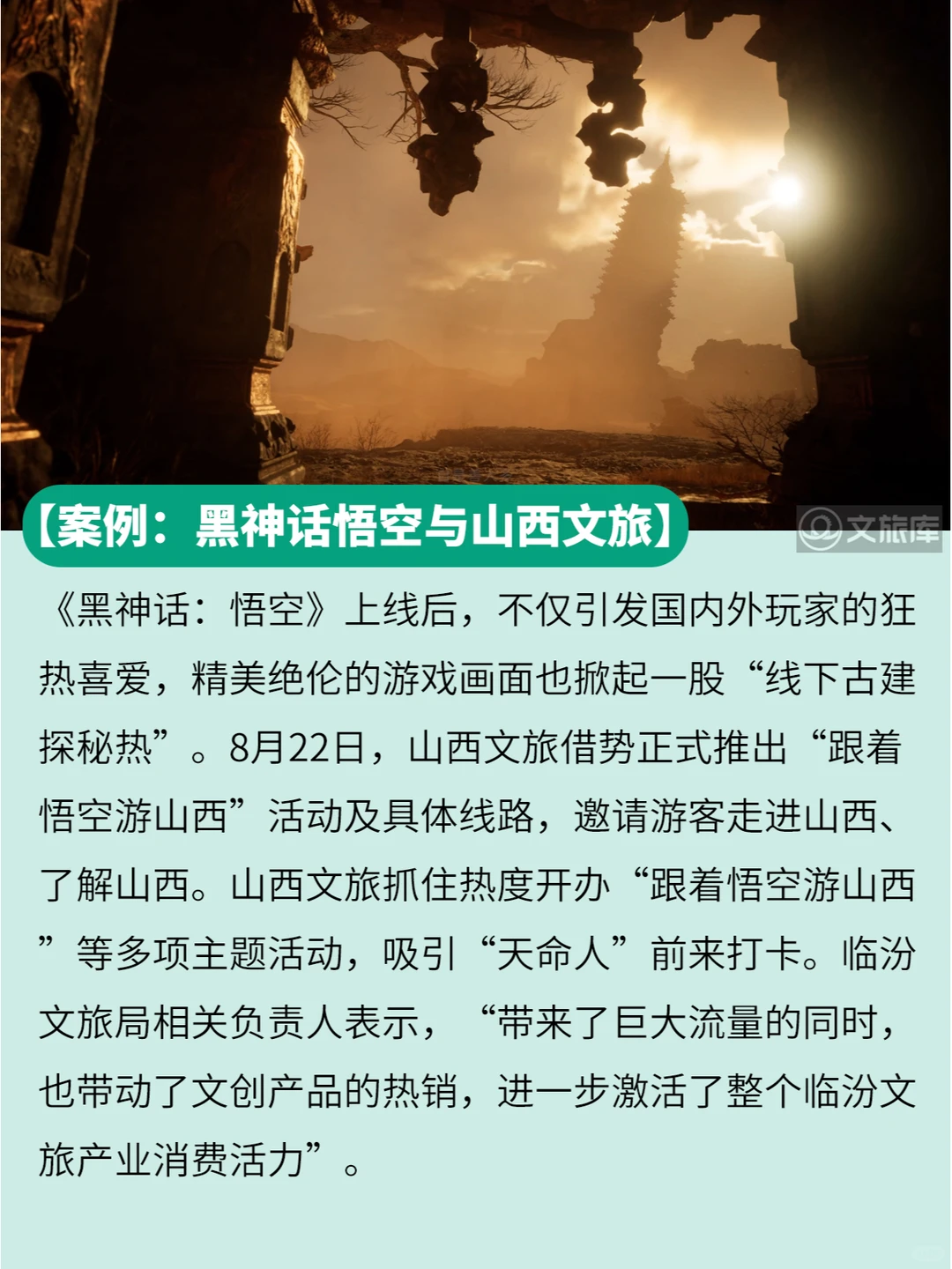 九大热门新文旅赛道发展趋势解读