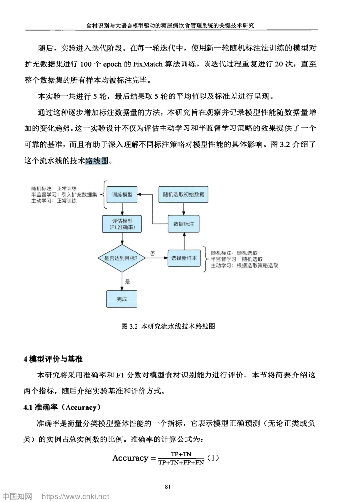 大语言模型的护理研究怎么做？看范文
