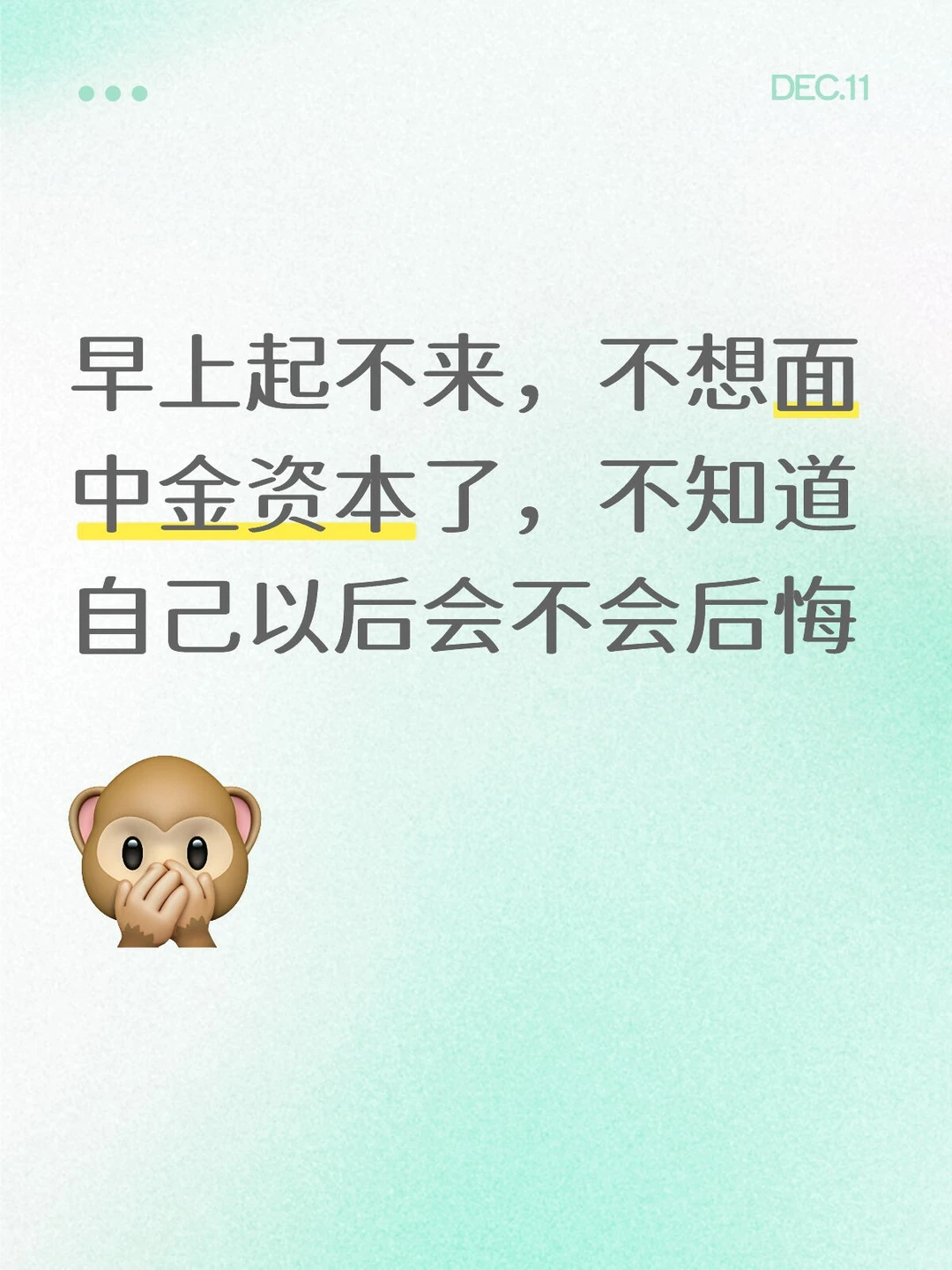 好累啊，可以放弃吗？