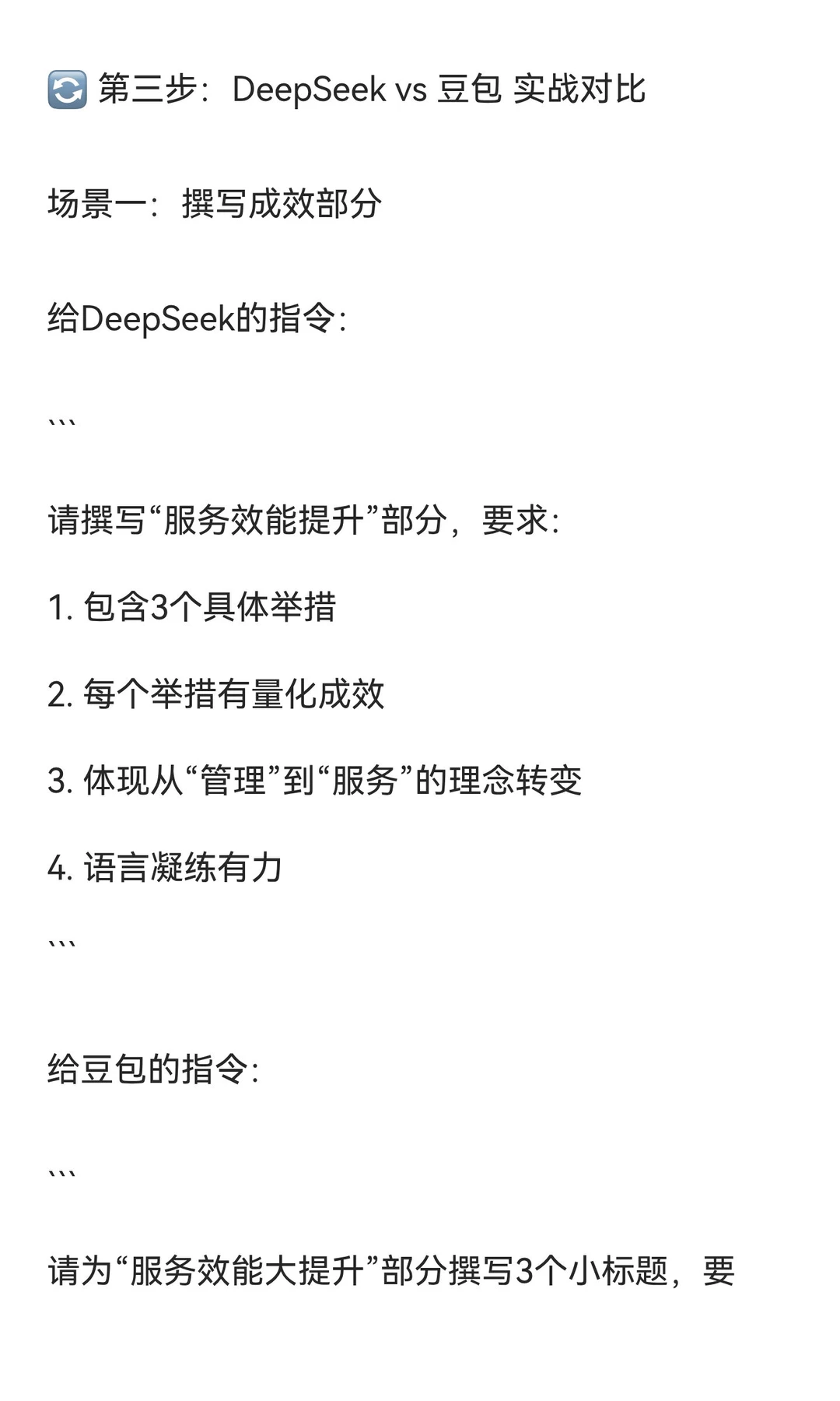 年底材料扎堆？手把手教你用AI搞定总结报告
