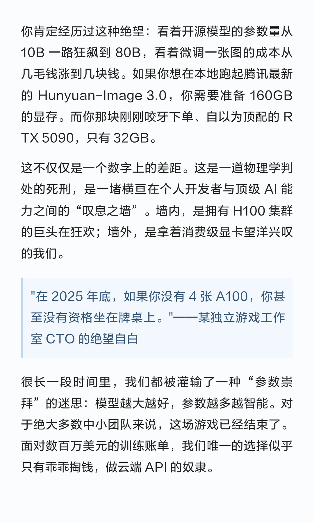 阿里Z-Image撕开了大模型昂贵的遮羞布