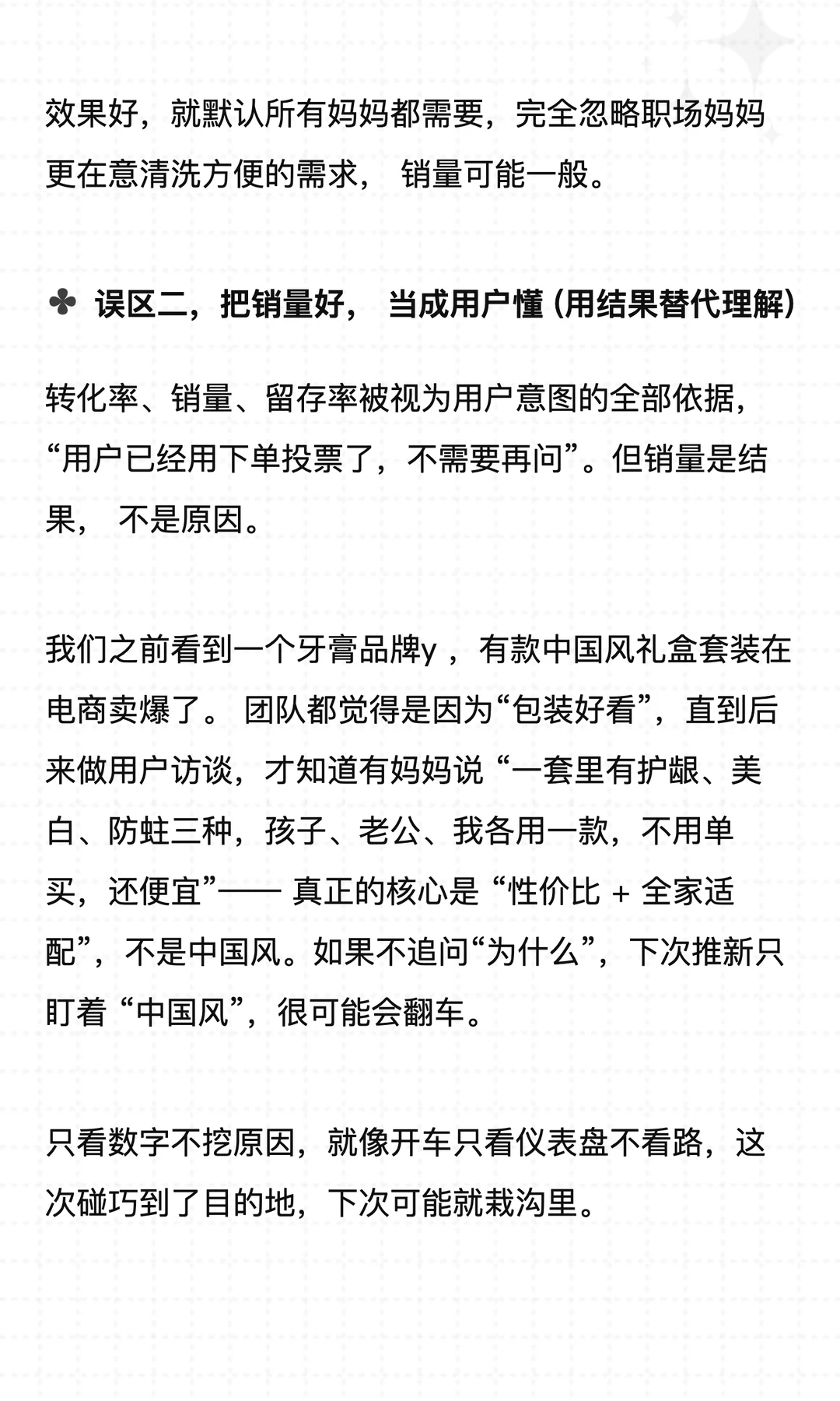 你们公司真的听用户吗?还是只听老板和数据