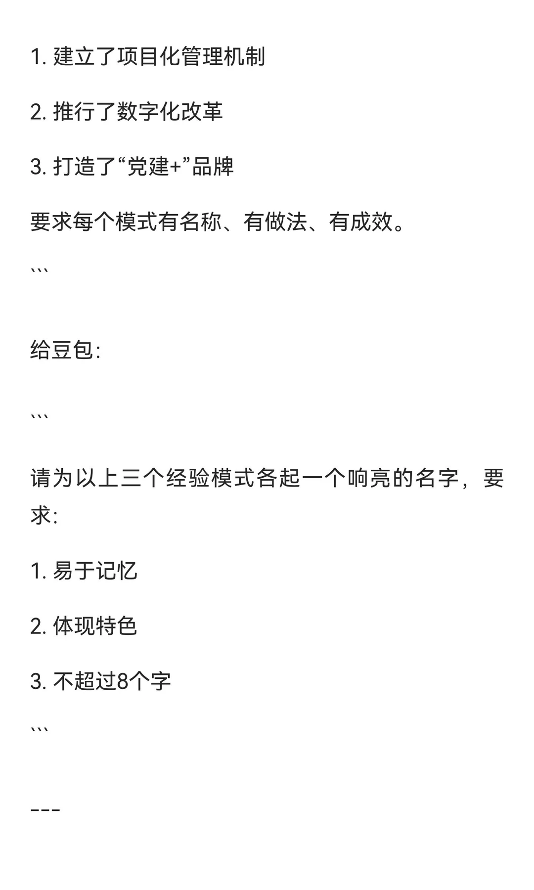 年底材料扎堆？手把手教你用AI搞定总结报告