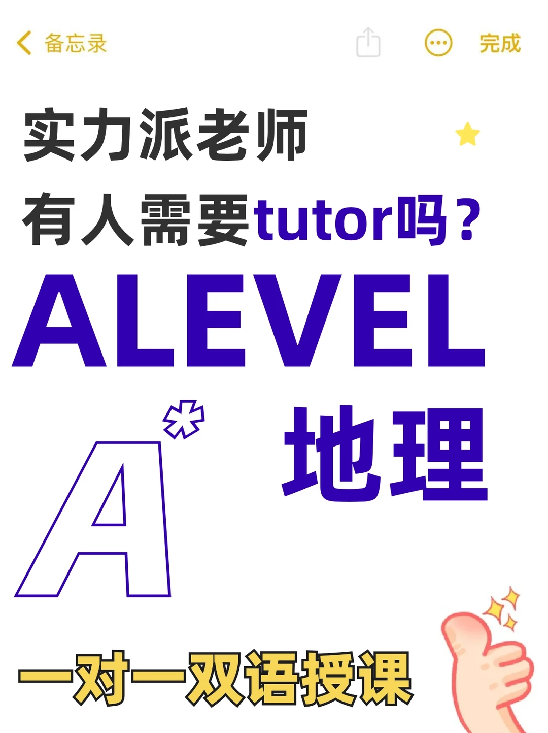 Dr. Charlotte ?A-Level地理辅导