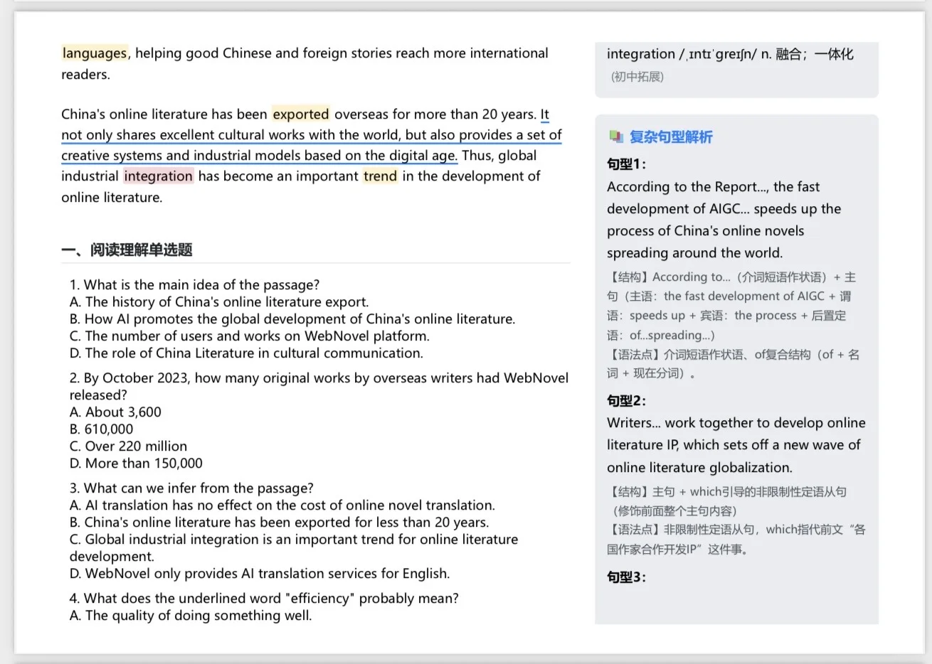 AI让中国网文?啦~