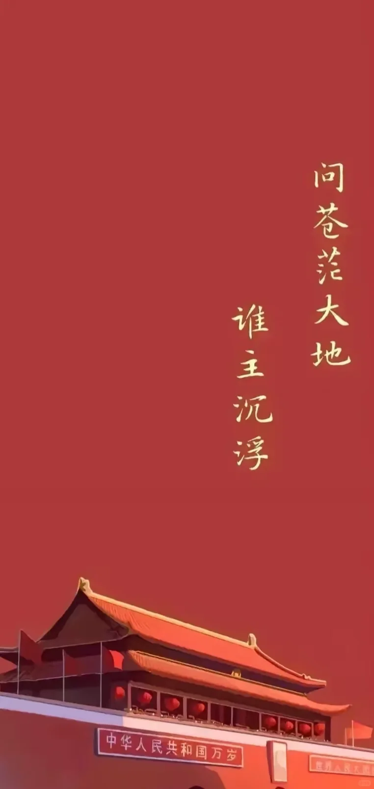 祝福祖国繁荣富强