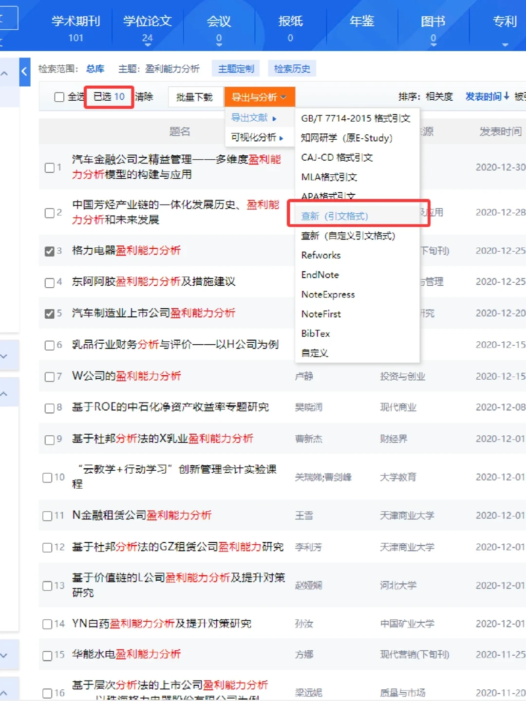 Deepseek写国内外研究现状真是太强了!