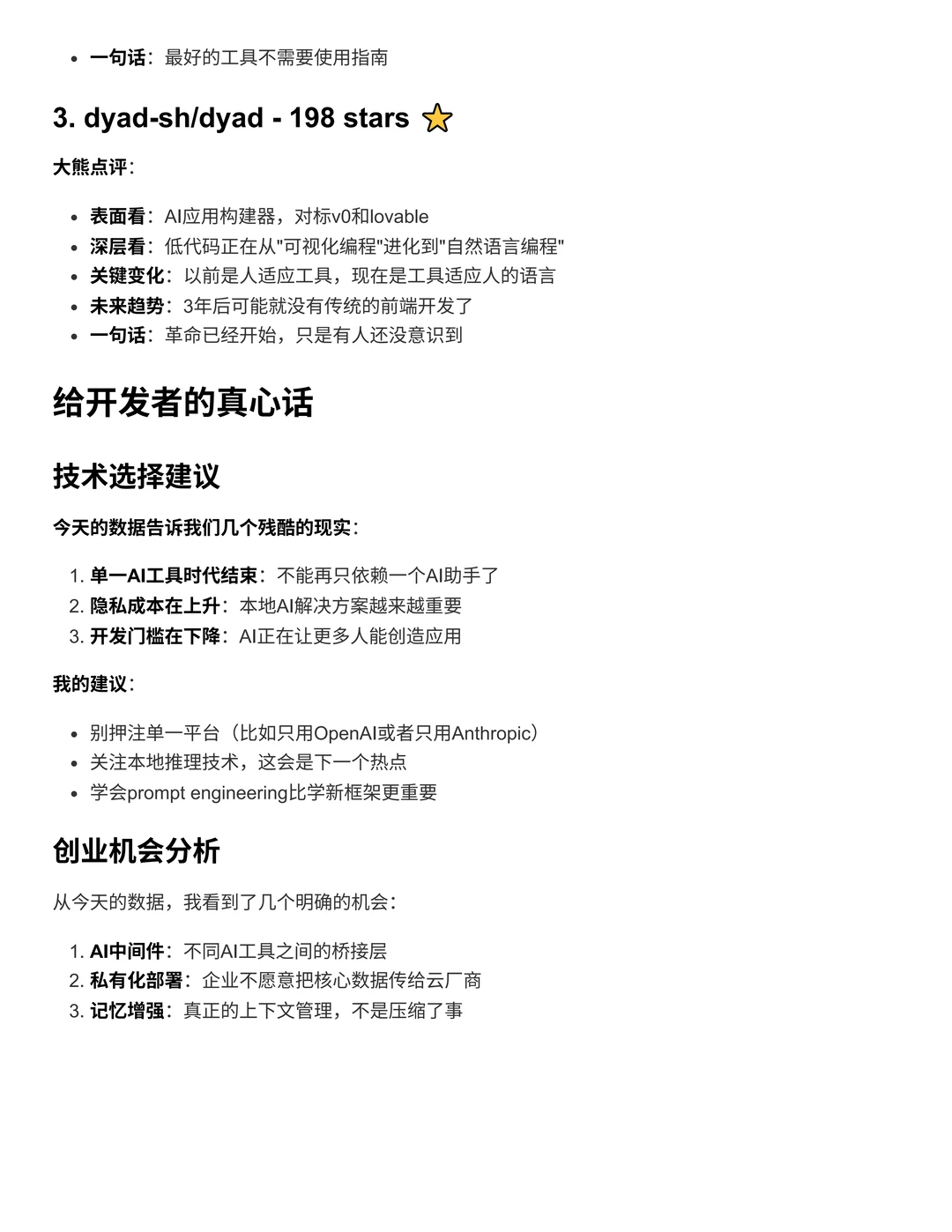 12-12 | 【Claude生态爆发的背后是什么？】