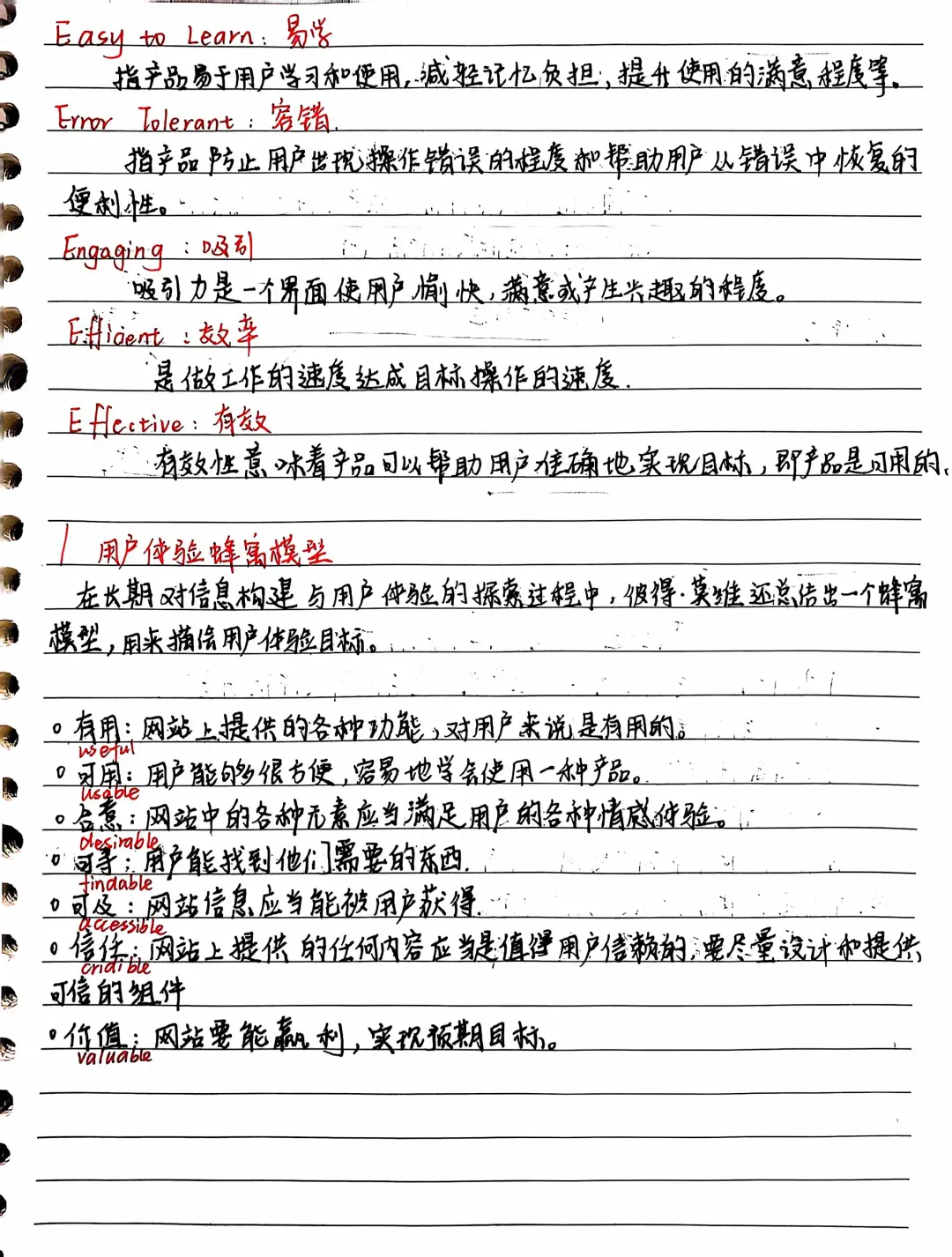 新媒体用户分析｜用户需求与用户体验