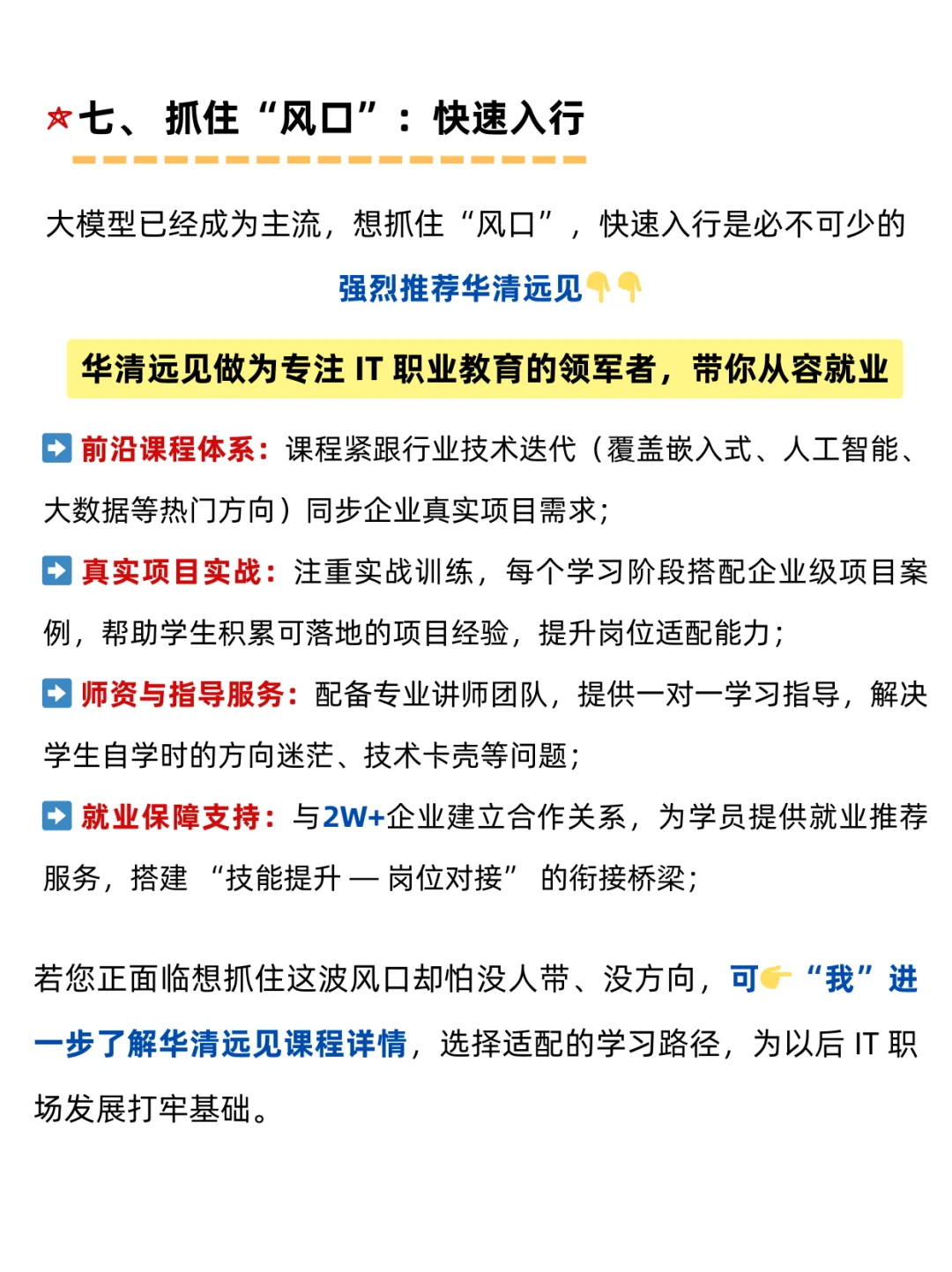 AI 大模型 :是泡沫还是真风口?