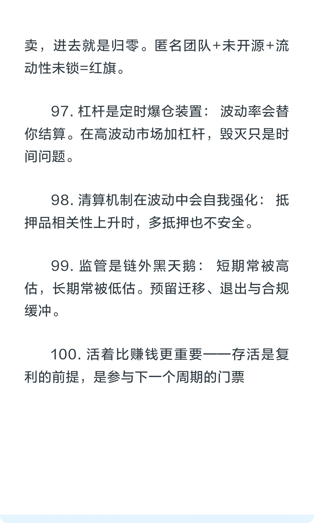 GPT5.2 Pro 对Web3领域的100个关键点总结