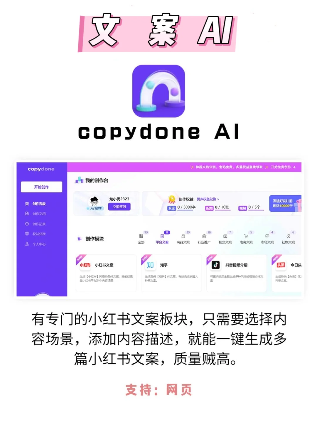 99%的小红书博主都在用的⑧个工具?