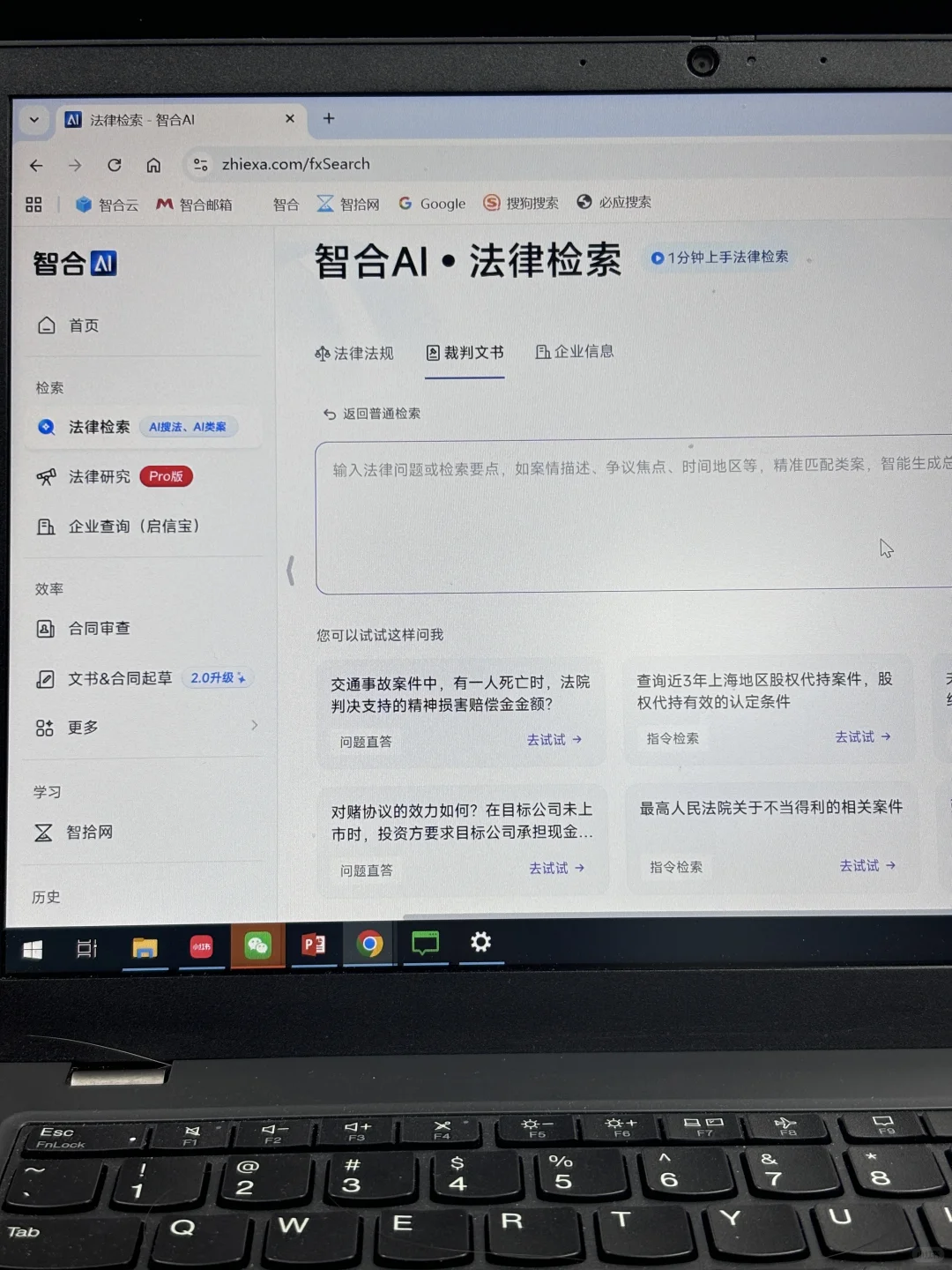 智合法律AI年底最低价,有没有人一起拼!