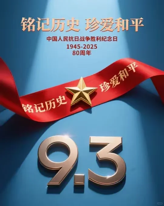 祝福祖国繁荣富强