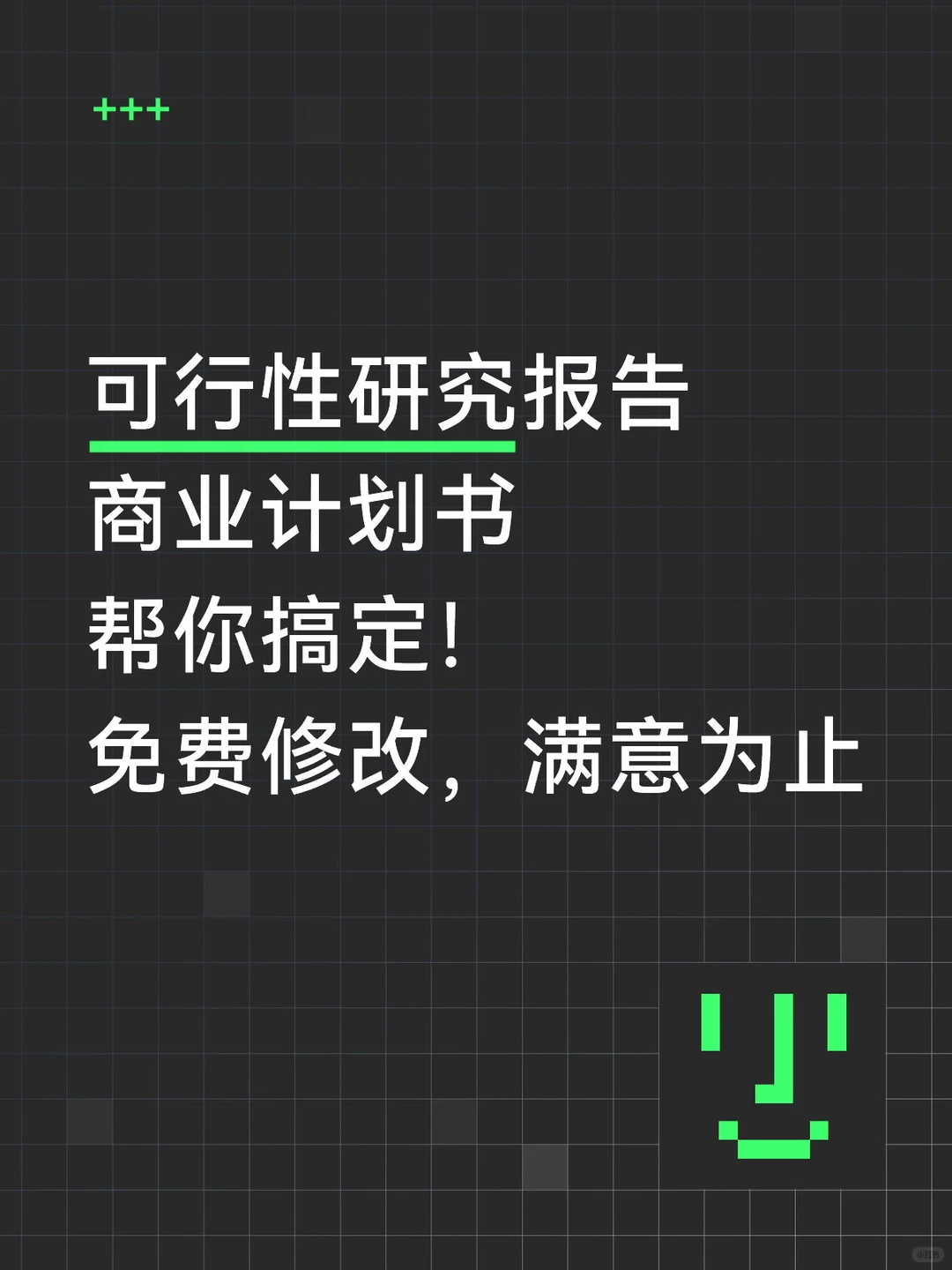 各类科研报告在线接单