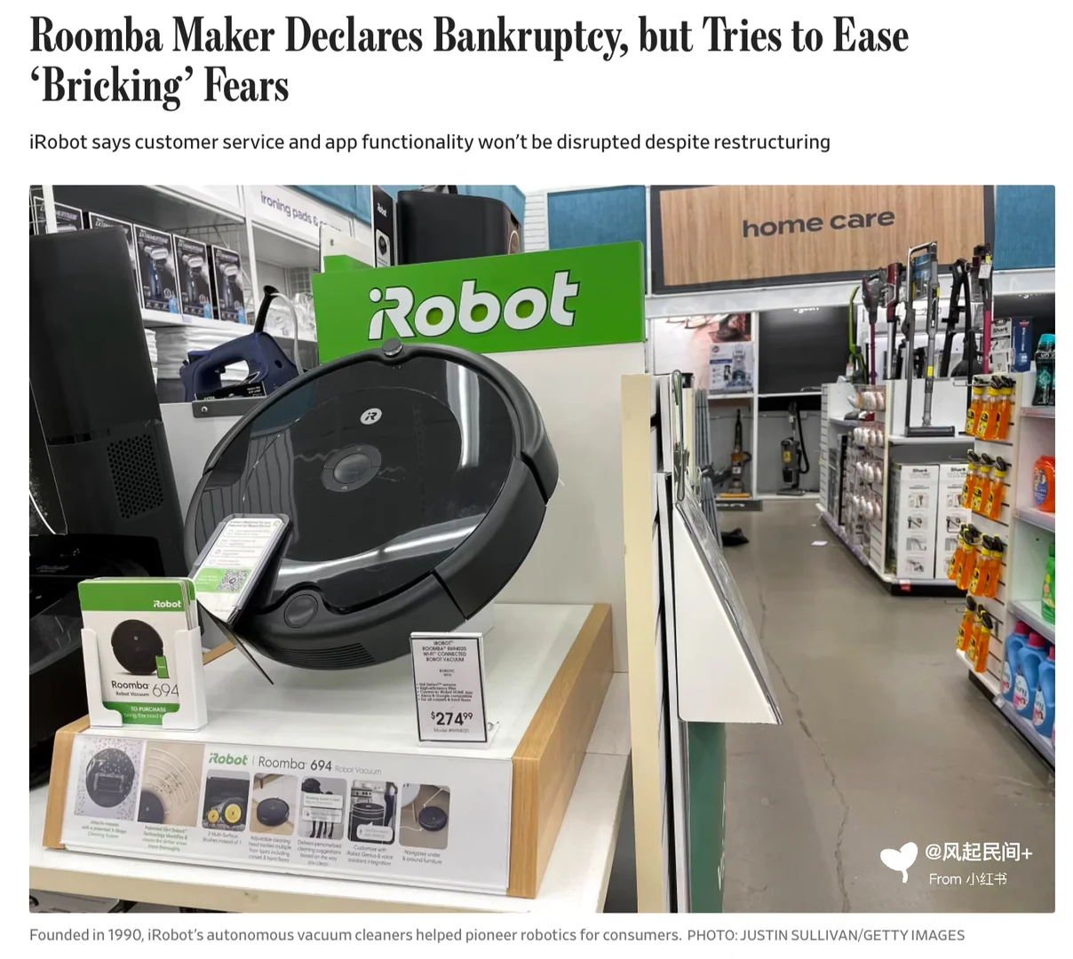 扫地机器人赛道的黄灯-iRobot破产保护