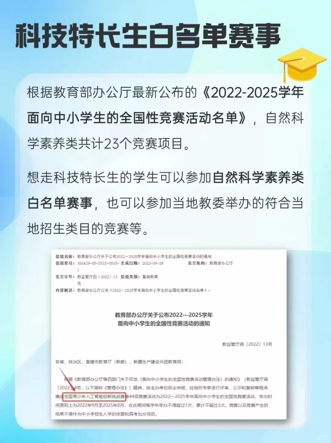科技特长来了解一下????