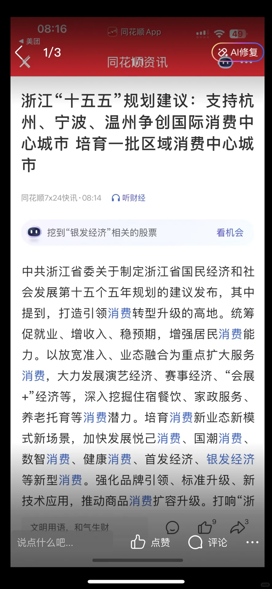 快到年底了 看好消费