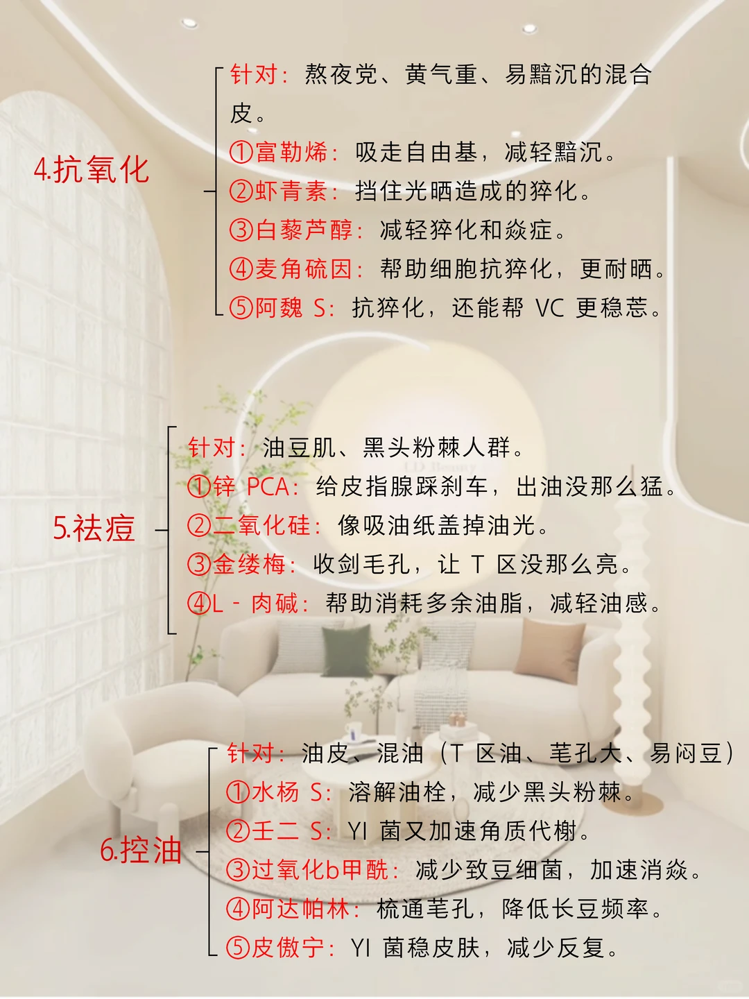 美容师必背！这些护肤成分一定要知道❗️