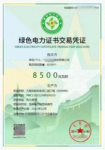 环境、社会和公司治理报告(ESG报告)