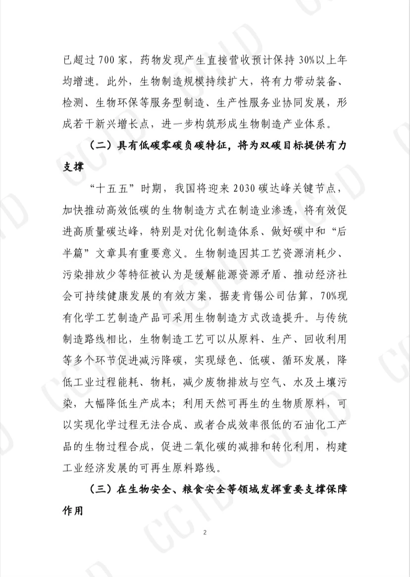 医疗行业发展前景