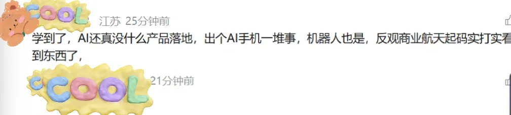 为什么有人觉得AI是泡沫啊