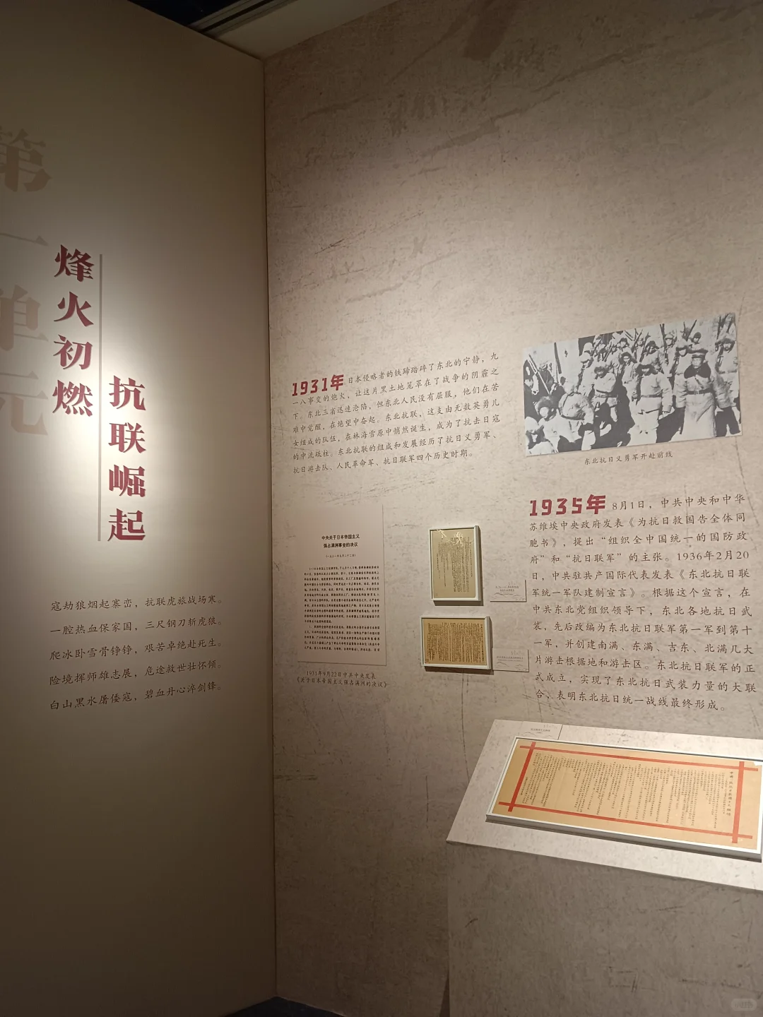 勿忘国耻吾辈自强