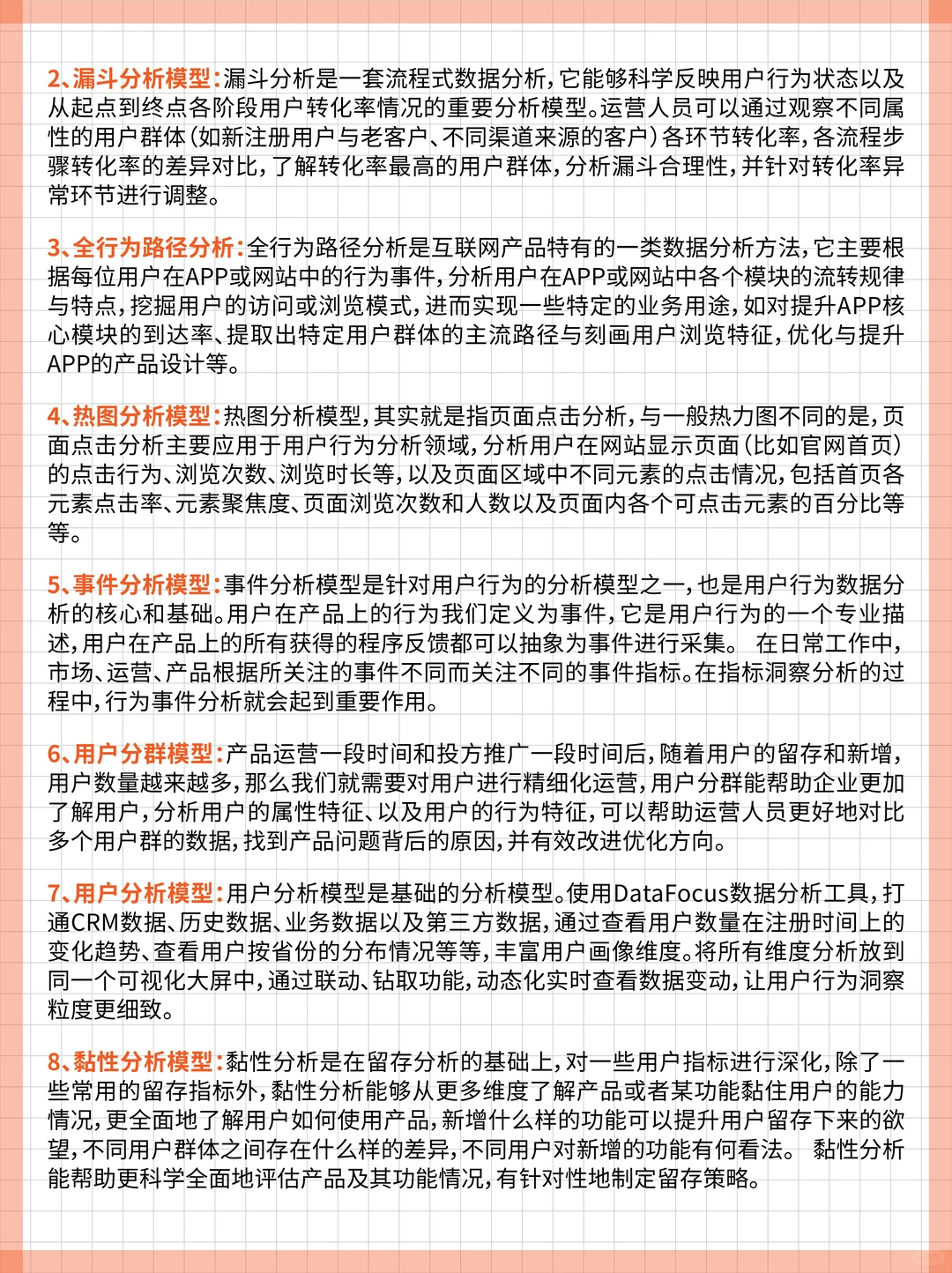 ?大数据算法与分析模型,超全整理!