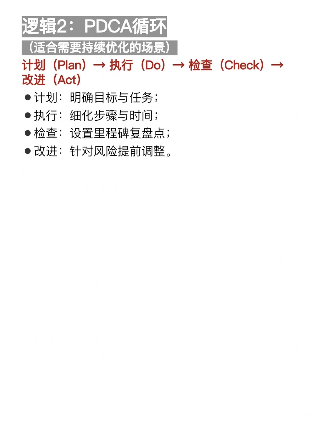 季度计划不会写?掌握逻辑+套用模版