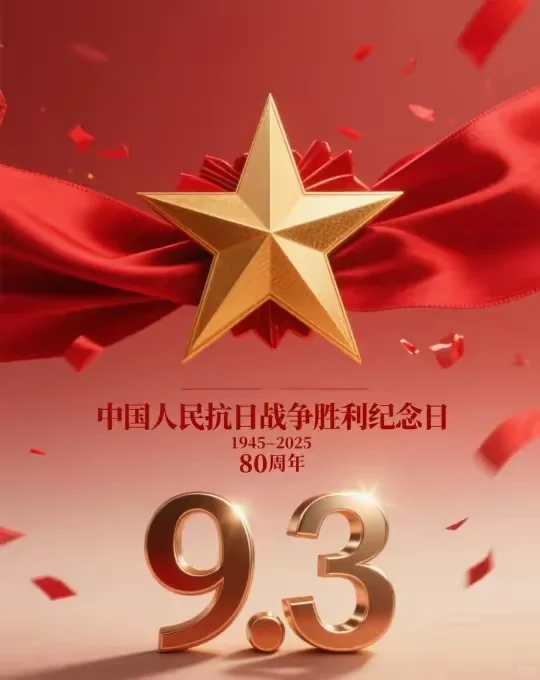 祝福祖国繁荣富强