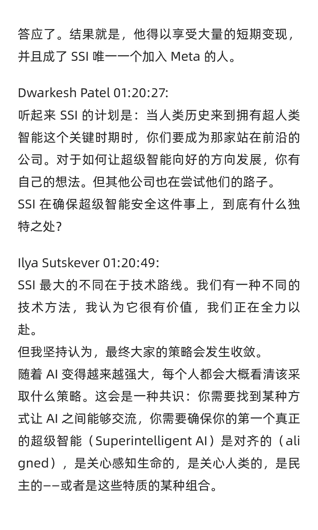 Ilya最新访谈，大模型将重回研究时代（3）