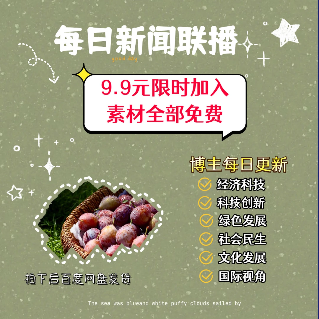 我为什么要看新闻联播……（2025.12.16）